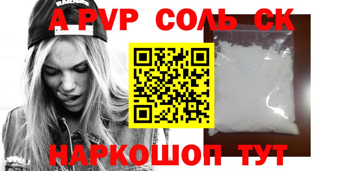 А ПВП VHQ  Вход с VPN  Шарыпово  A-PVP  A-PVP VHQ  A PVP СК КРИС 
