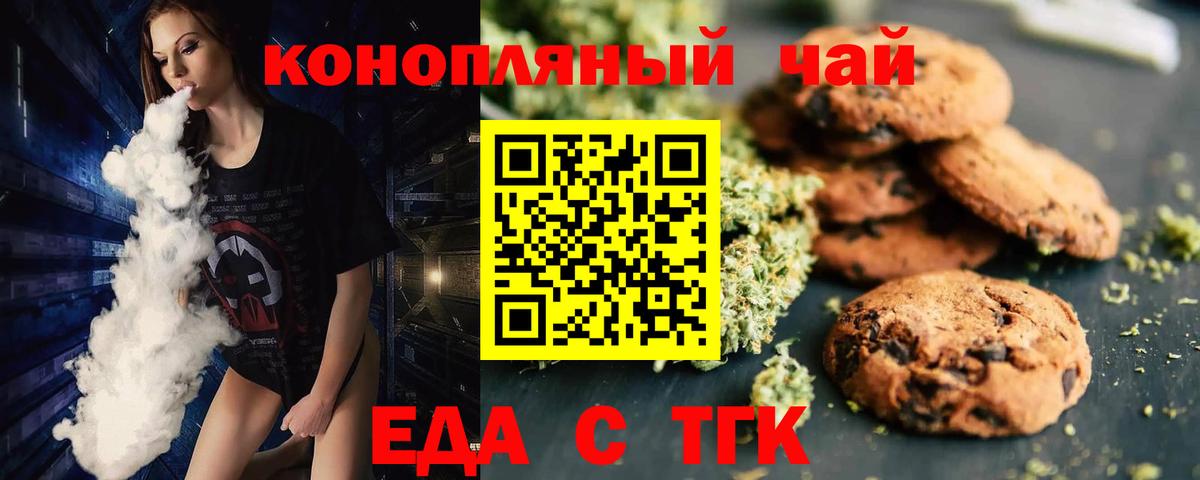 Cannafood марихуана Шарыпово