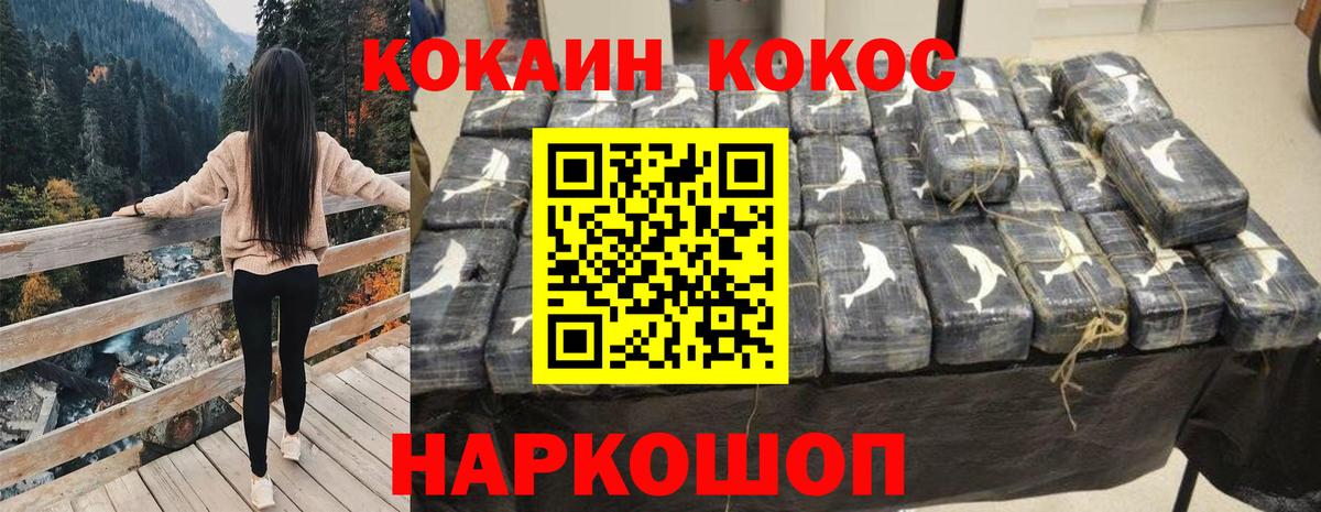 Кокаин Fish Scale Шарыпово