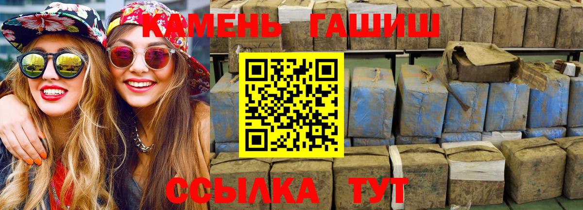 Гашиш хэш Шарыпово