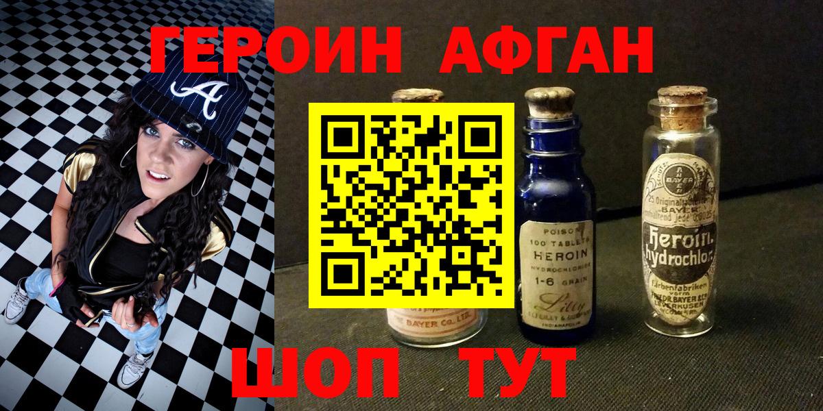 ГЕРОИН  ГЕРОИН Heroin  Вход с VPN  Шарыпово 