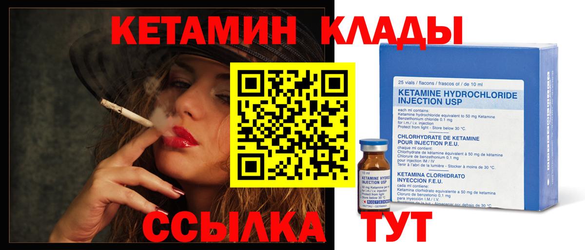 Шарыпово  КЕТАМИН VHQ  Вход с VPN 
