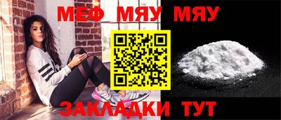 меф Кимры