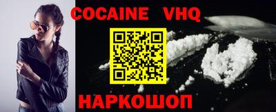 COCAINE Кингисепп