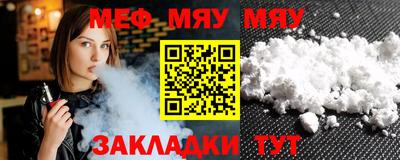 меф Кимры