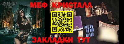 меф Кимры