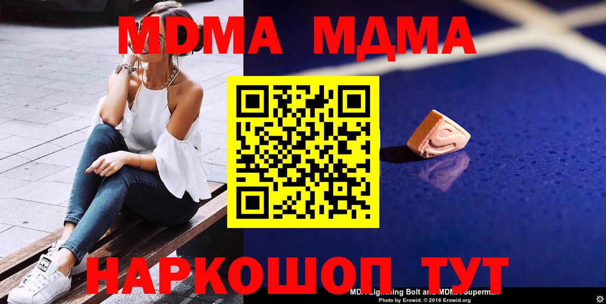 МДМА кристаллы Шарыпово