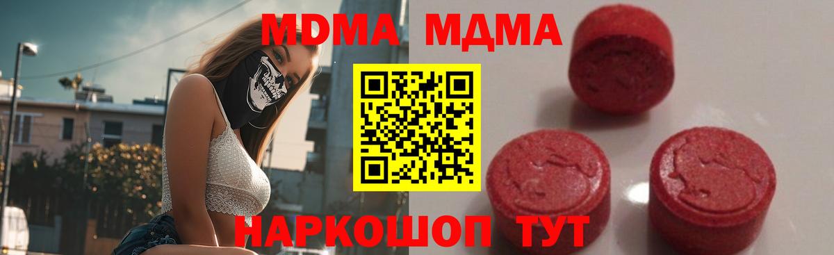 Шарыпово  MDMA молли  MDMA  Вход с VPN  MDMA Molly 