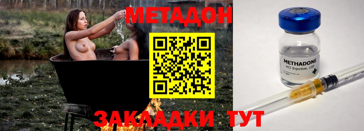МЕТАДОН кристалл  Вход с VPN  Шарыпово  МЕТАДОН VHQ 