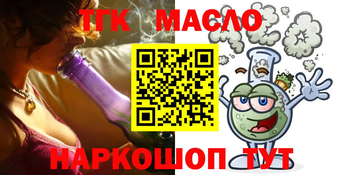где продают наркотики  Вход с VPN  Шарыпово  ТГК вейп с тгк 